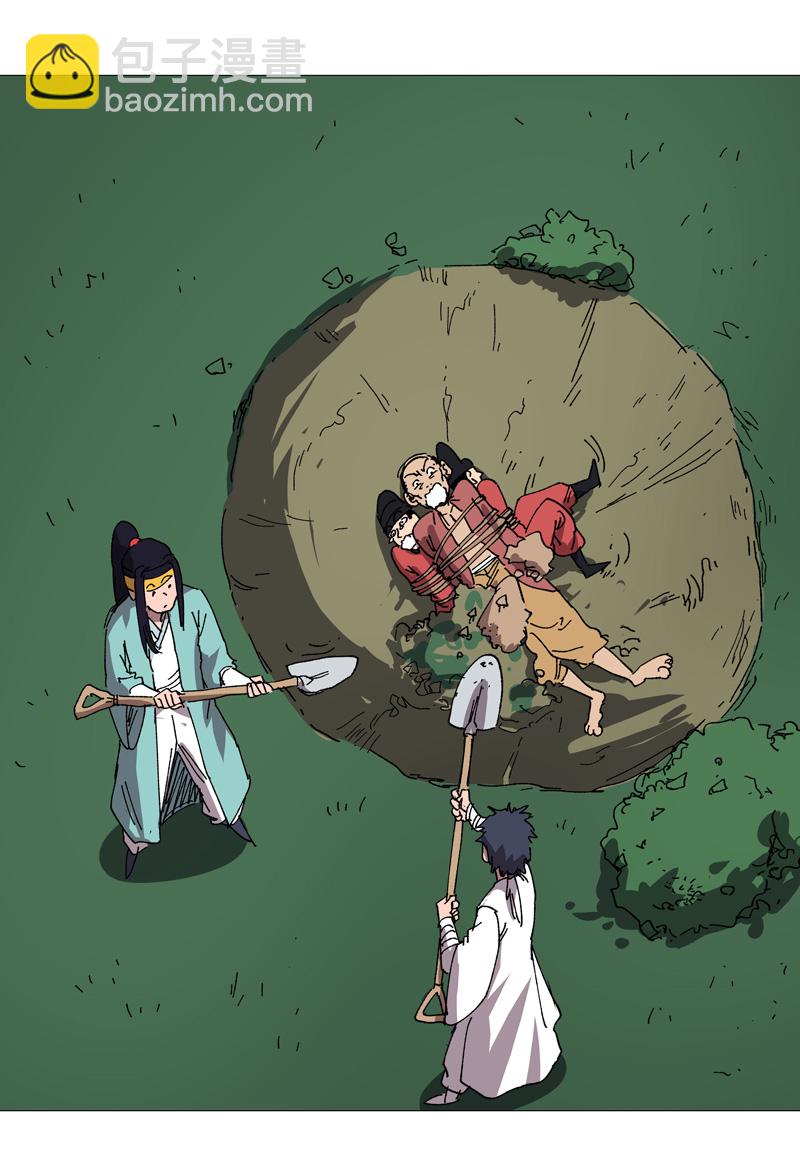 🍚修仙者大战超能力 第269话 真折磨人 第12页