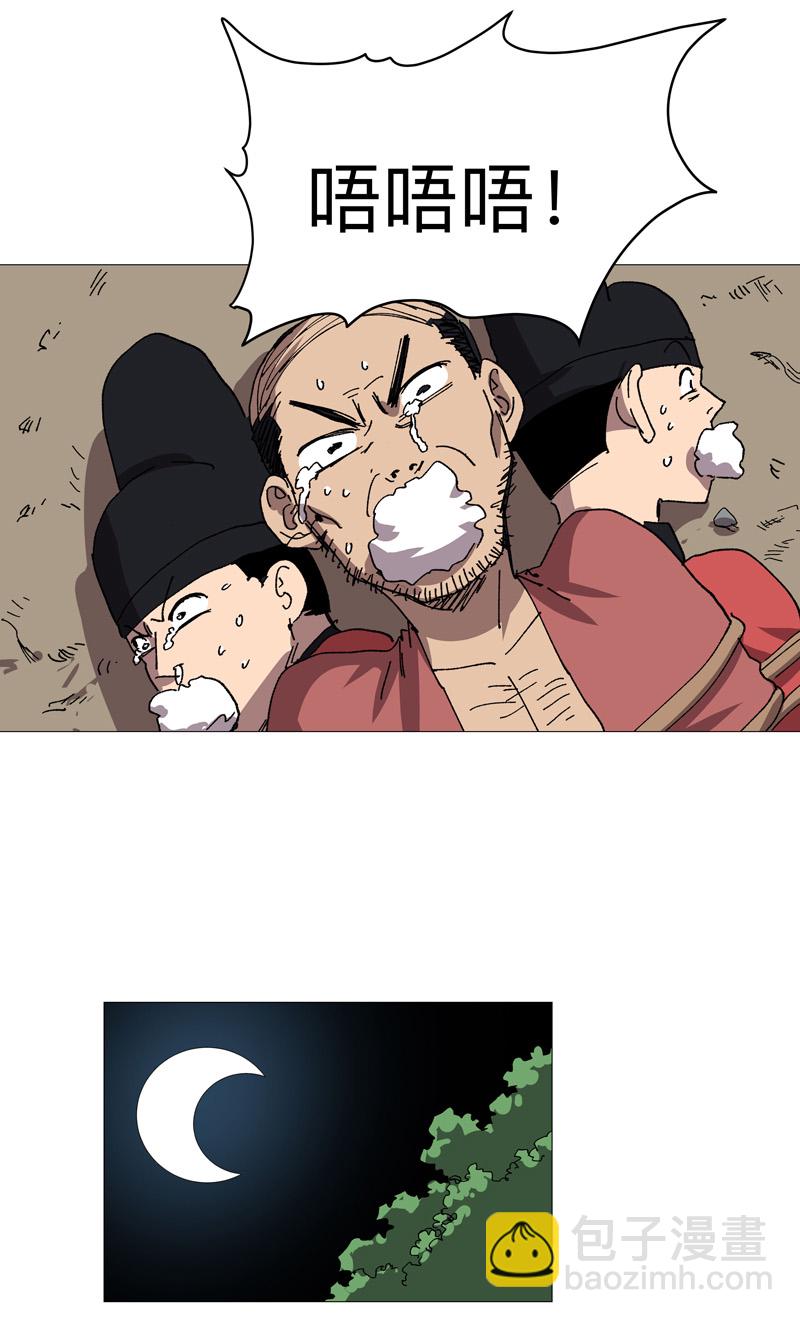 🍚修仙者大战超能力 第269话 真折磨人 第13页
