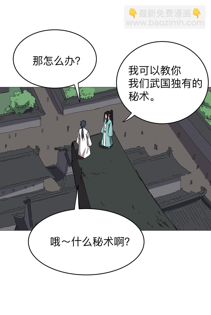 🍚修仙者大战超能力 第269话 真折磨人 第19页