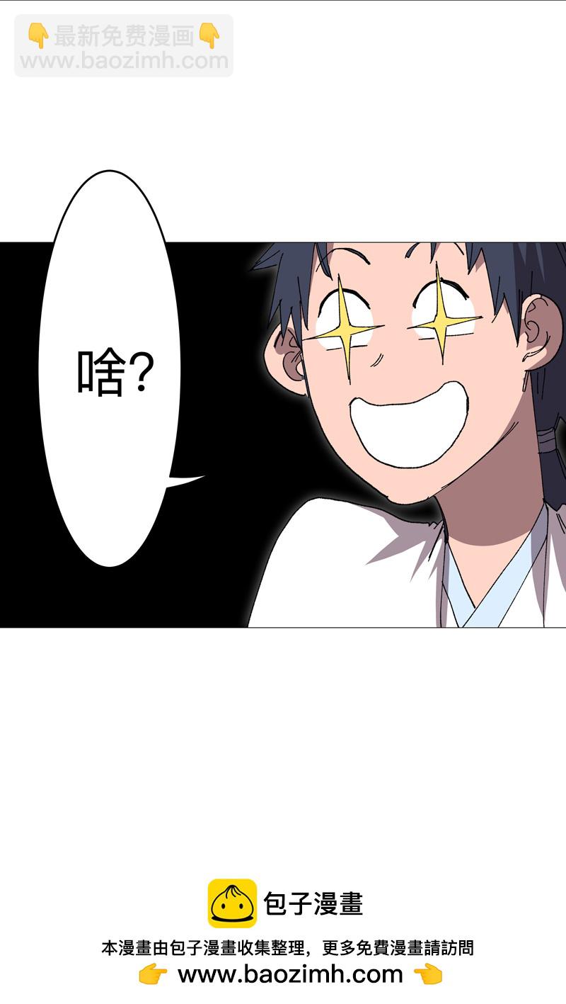 🍚修仙者大战超能力 第269话 真折磨人 第21页