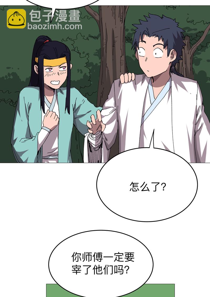 🍚修仙者大战超能力 第269话 真折磨人 第5页