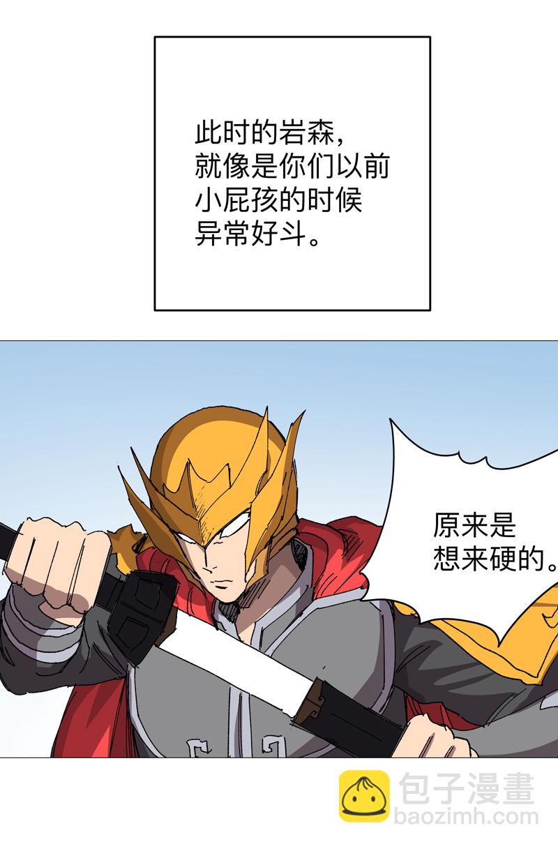 🍚修仙者大战超能力 第271话 一拳打倒 第10页