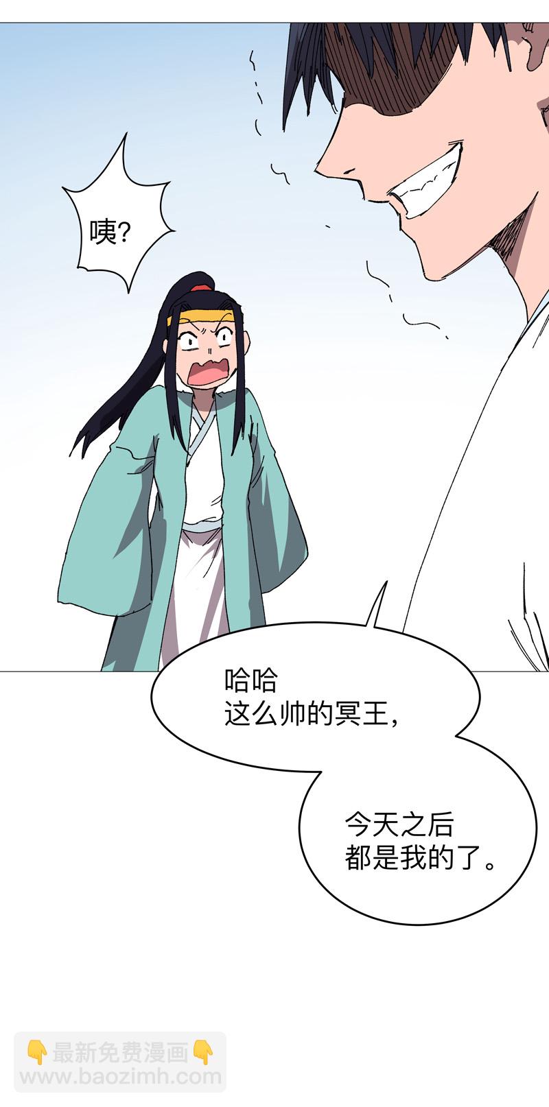 🍚修仙者大战超能力 第271话 一拳打倒 第6页