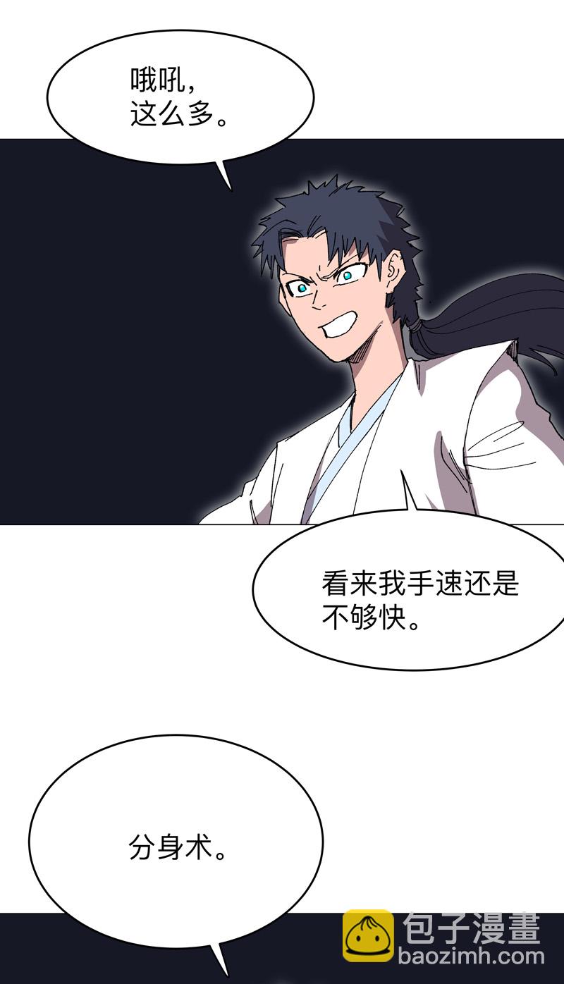 🍚修仙者大战超能力 第273话 太能造了 第12页