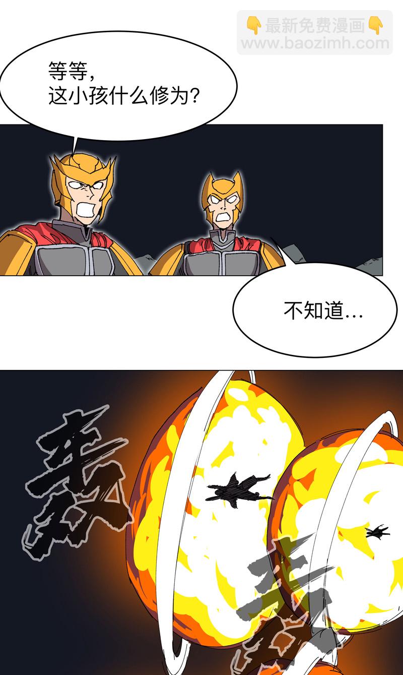 🍚修仙者大战超能力 第273话 太能造了 第3页