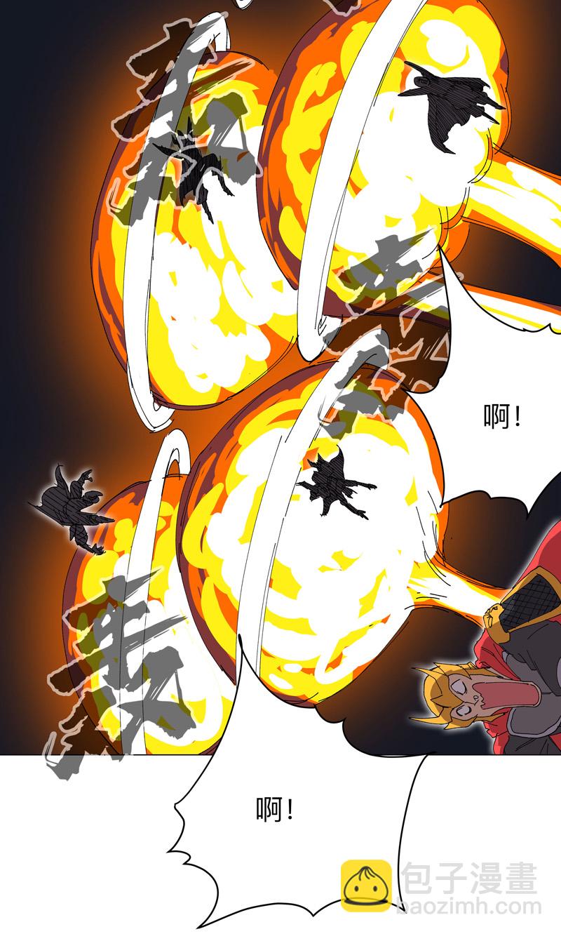 🍚修仙者大战超能力 第273话 太能造了 第4页