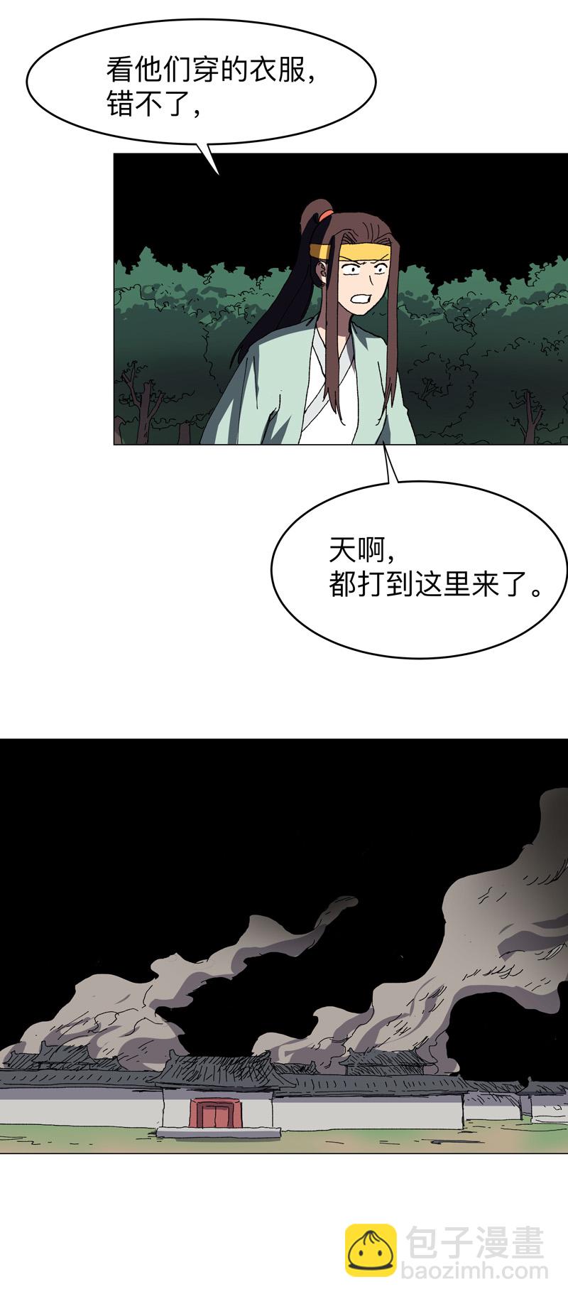 🍚修仙者大战超能力 第275话 热武器 第12页