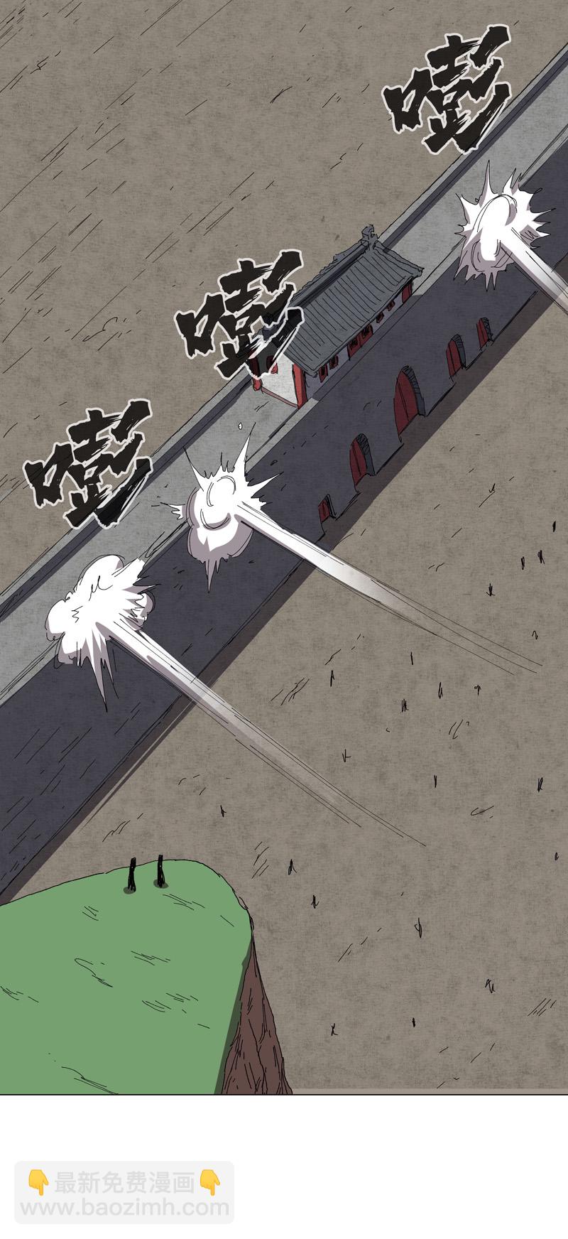 🍚修仙者大战超能力 第275话 热武器 第17页