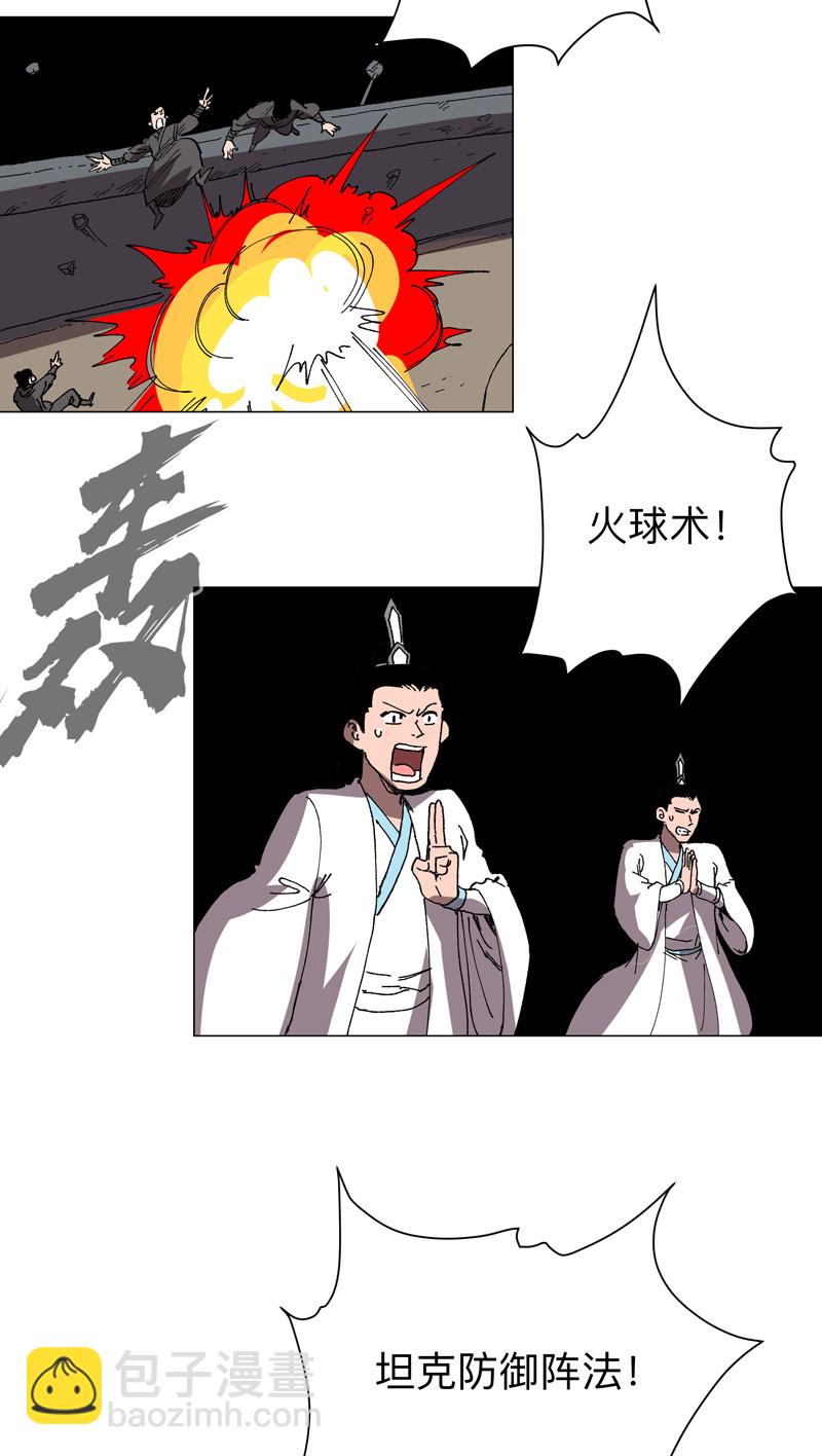 🍚修仙者大战超能力 第275话 热武器 第22页