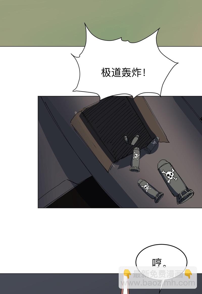 🍚修仙者大战超能力 第275话 热武器 第25页