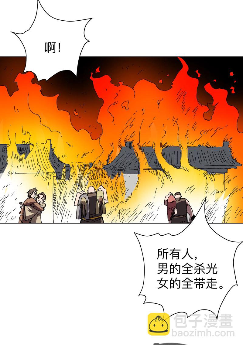🍚修仙者大战超能力 第275话 热武器 第3页