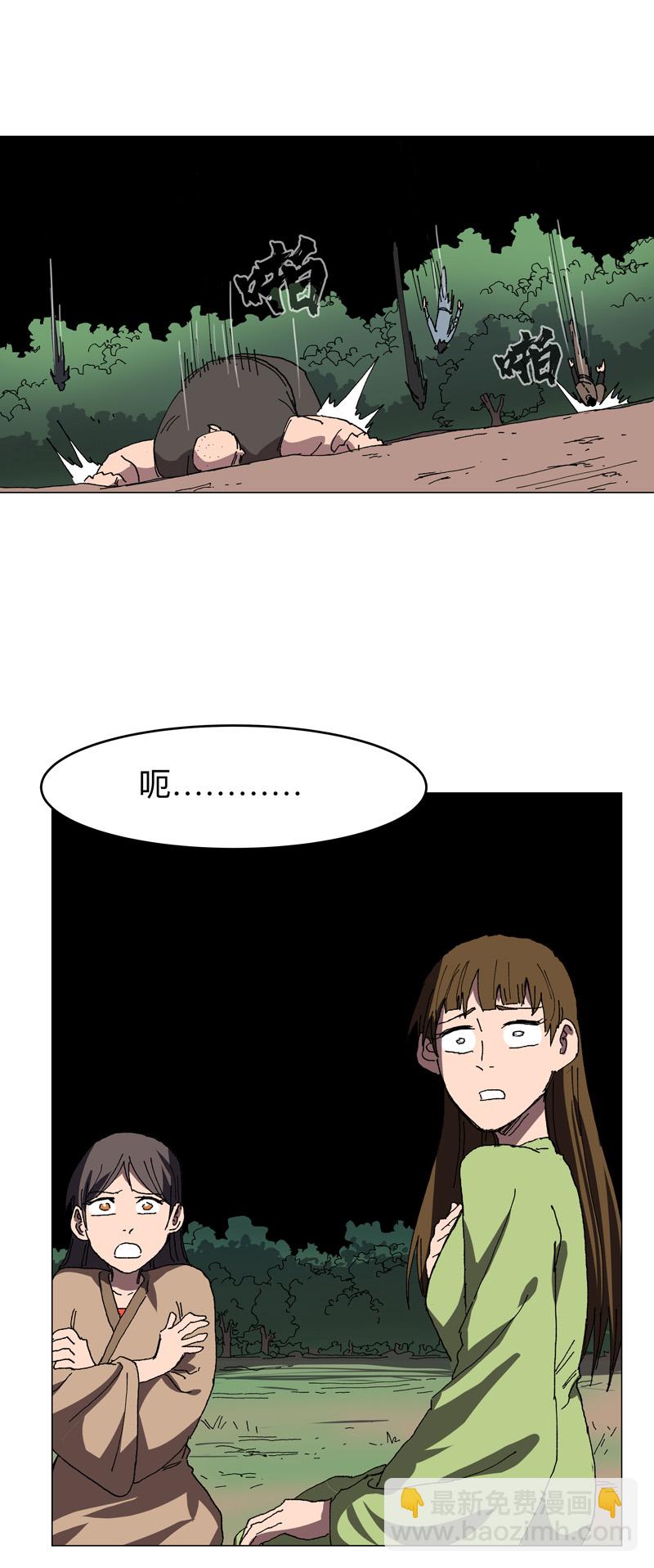 🍚修仙者大战超能力 第275话 热武器 第7页
