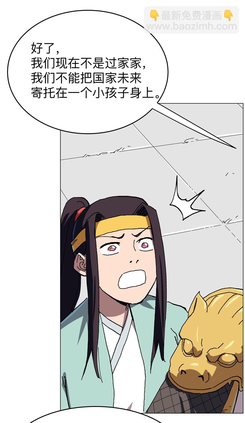 🍚修仙者大战超能力 第277话 你为什么穿女装 第11页