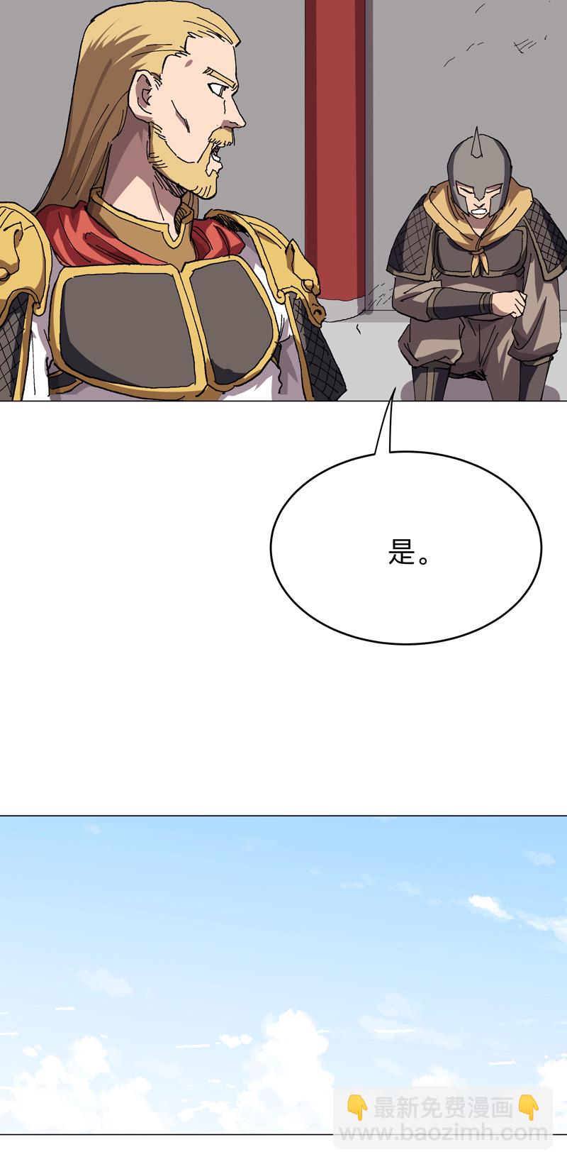 🍚修仙者大战超能力 第277话 你为什么穿女装 第17页