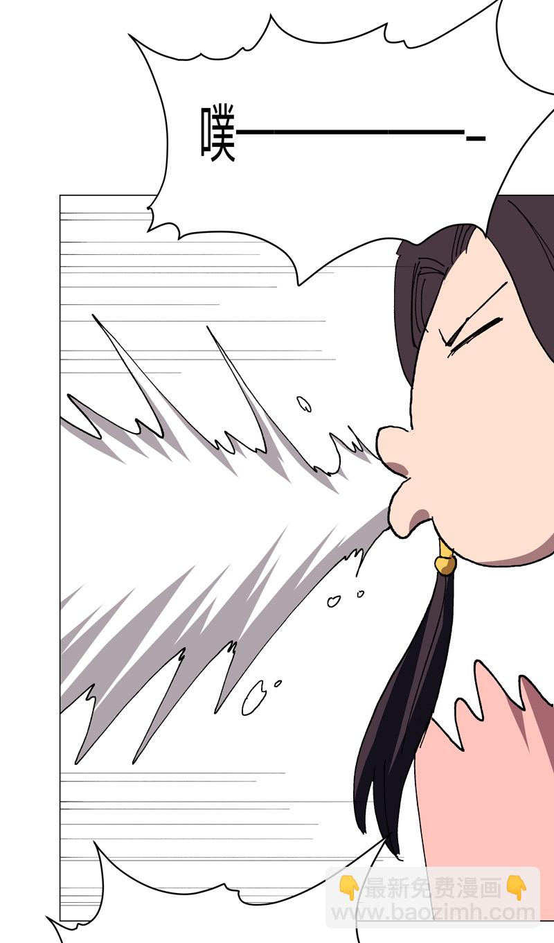 🍚修仙者大战超能力 第277话 你为什么穿女装 第24页