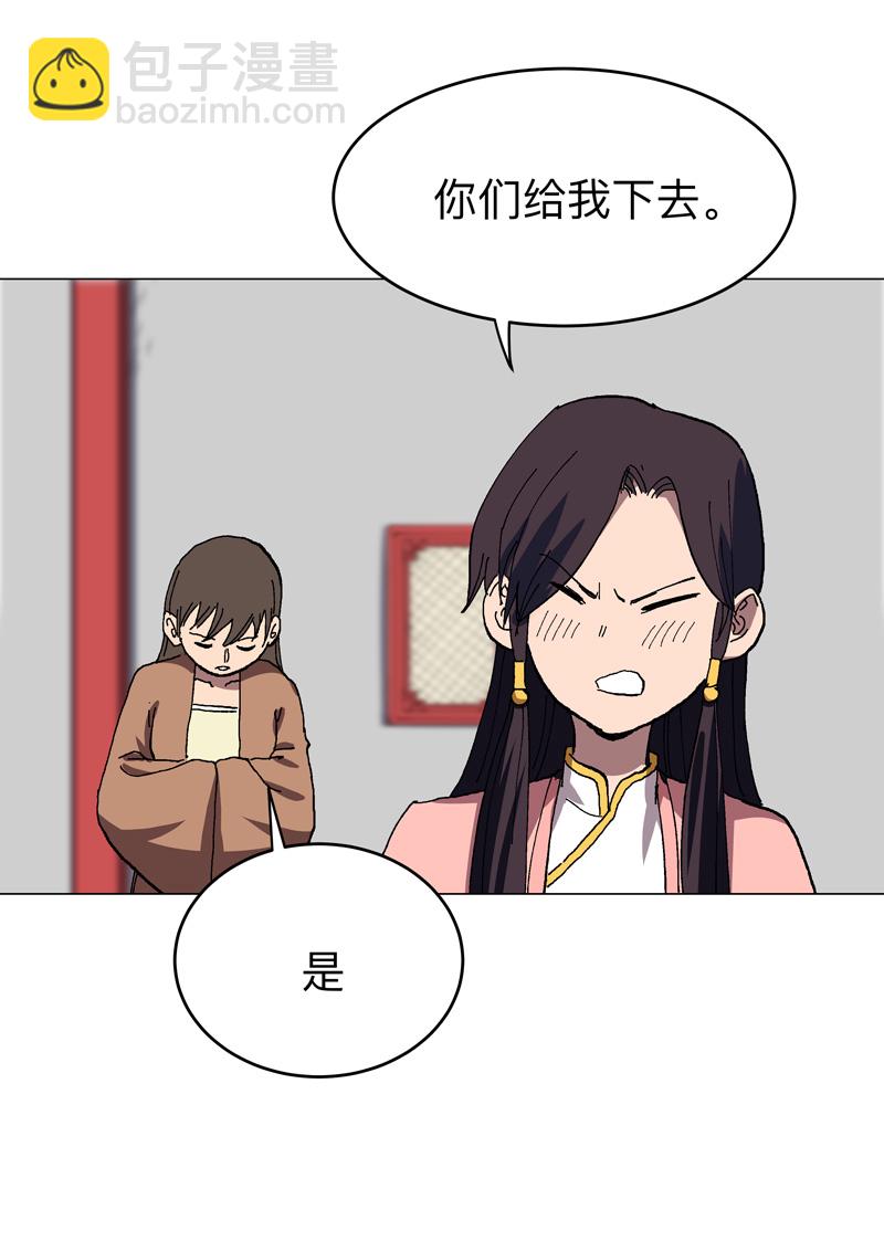 🍚修仙者大战超能力 第277话 你为什么穿女装 第26页