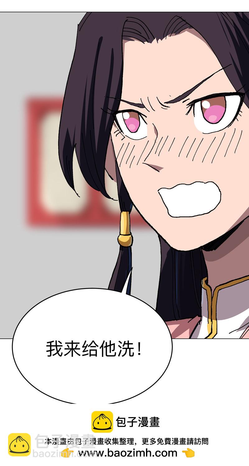 🍚修仙者大战超能力 第277话 你为什么穿女装 第27页