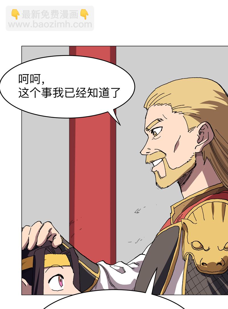 🍚修仙者大战超能力 第277话 你为什么穿女装 第4页