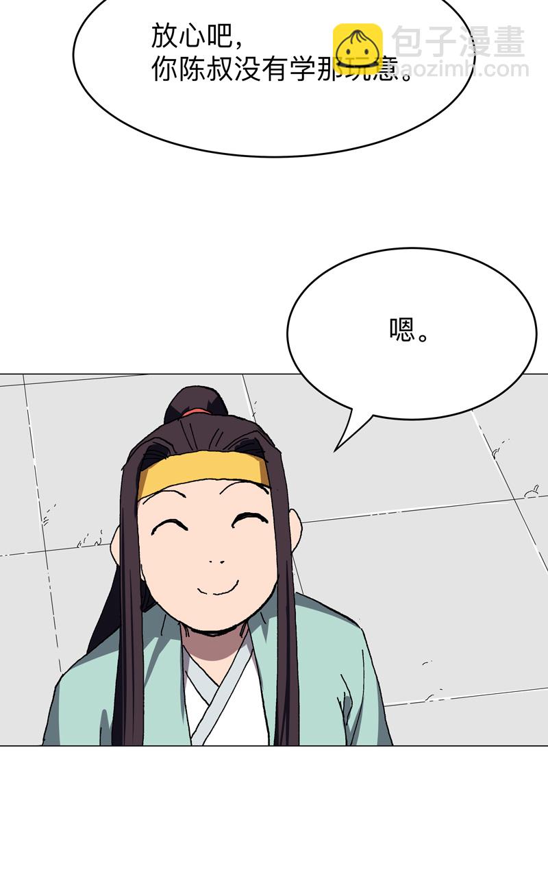 🍚修仙者大战超能力 第277话 你为什么穿女装 第5页