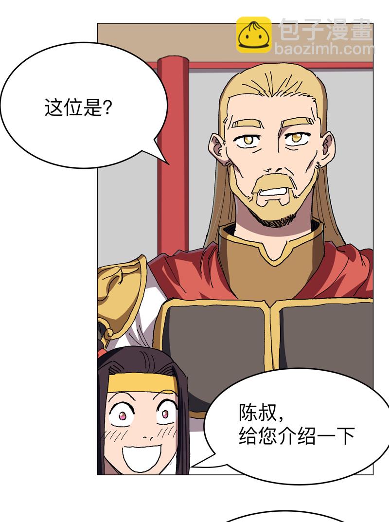 🍚修仙者大战超能力 第277话 你为什么穿女装 第6页