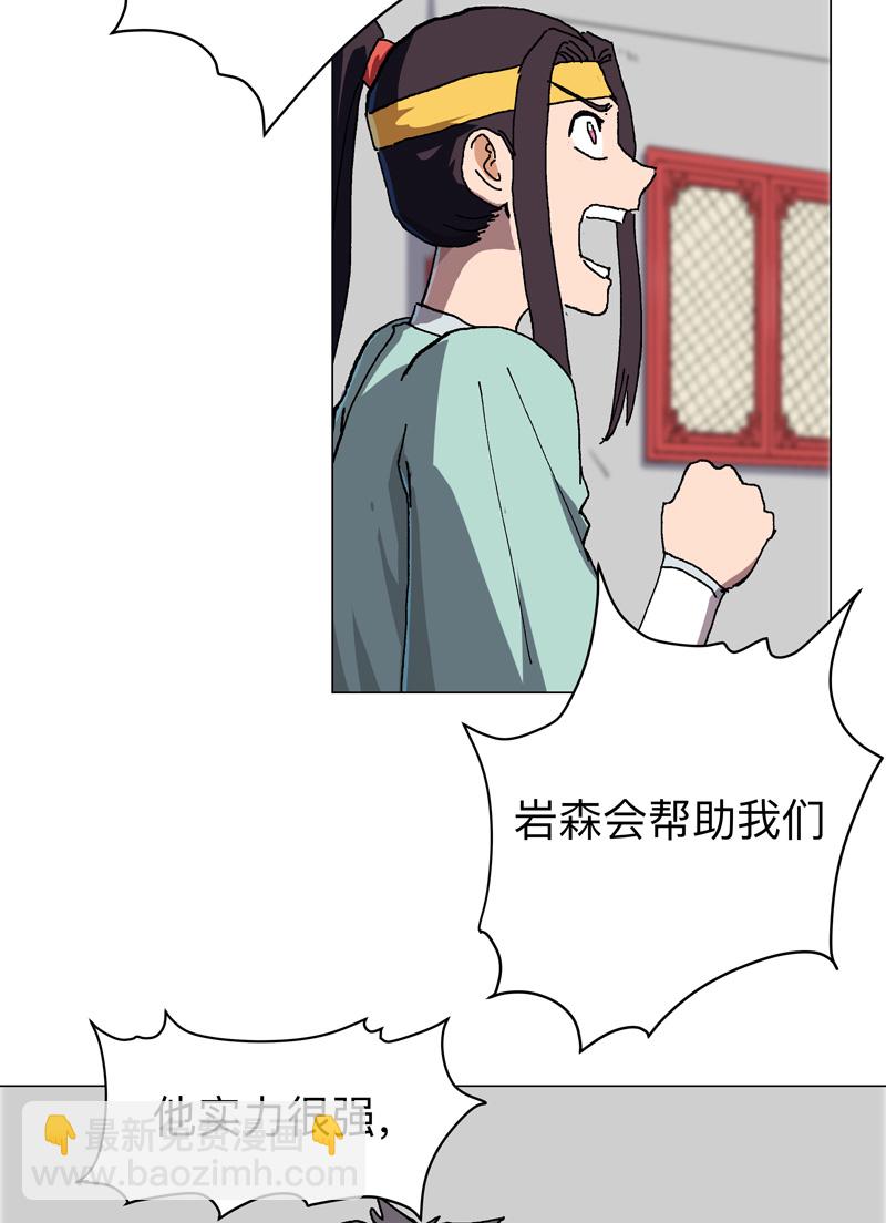 🍚修仙者大战超能力 第277话 你为什么穿女装 第9页