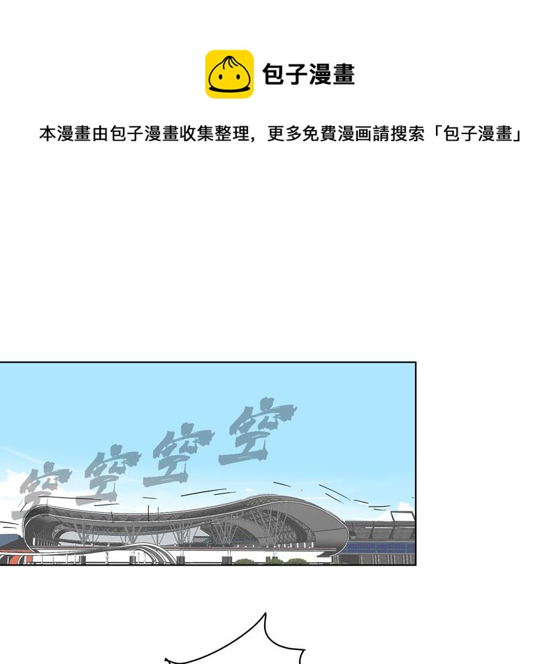 🍚修仙者大战超能力 第30话 打废你不是开玩笑的 第1页