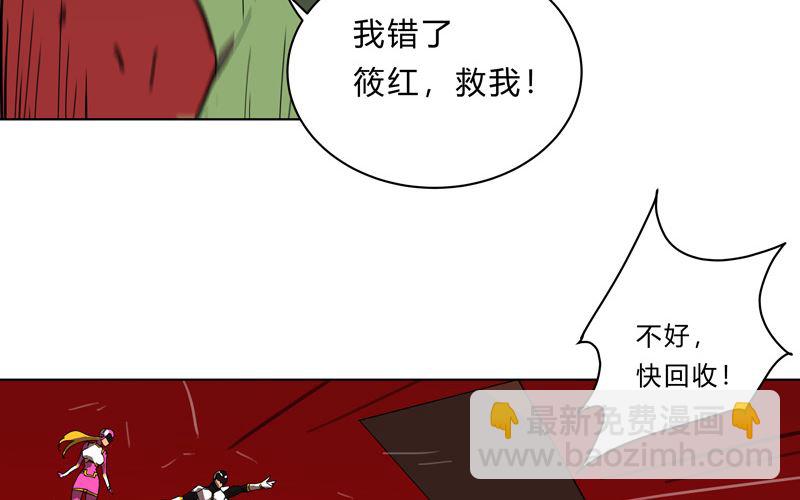 🍚修仙者大战超能力 第30话 打废你不是开玩笑的 第10页