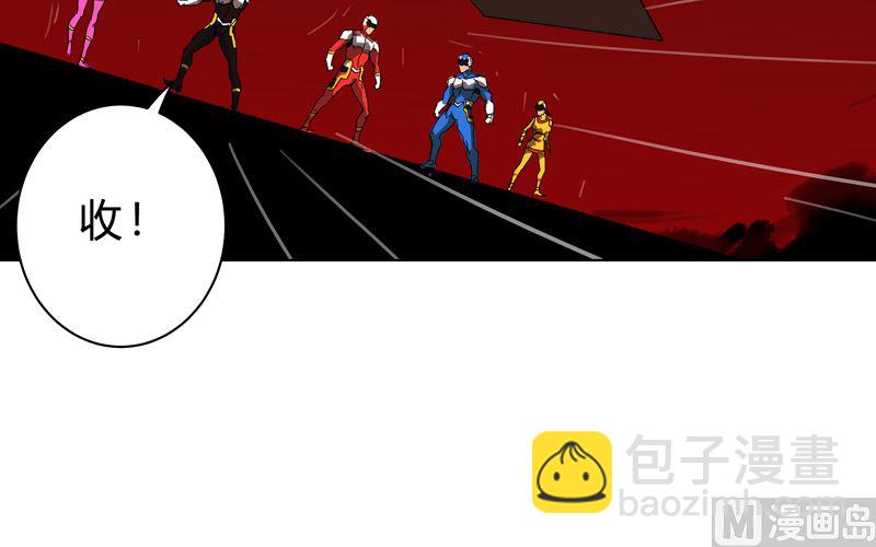 🍚修仙者大战超能力 第30话 打废你不是开玩笑的 第11页