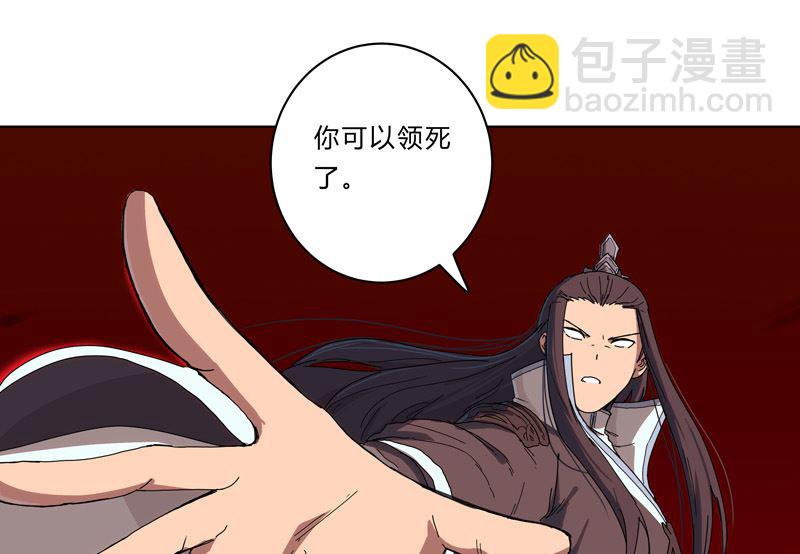 🍚修仙者大战超能力 第30话 打废你不是开玩笑的 第12页