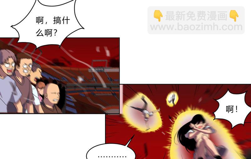 🍚修仙者大战超能力 第30话 打废你不是开玩笑的 第17页