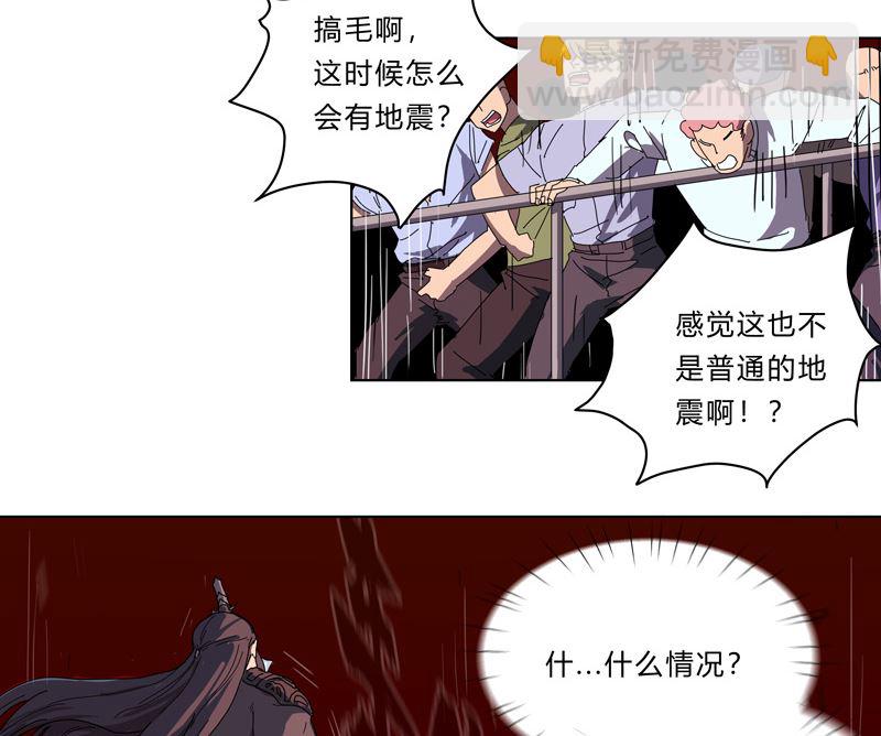 🍚修仙者大战超能力 第30话 打废你不是开玩笑的 第2页