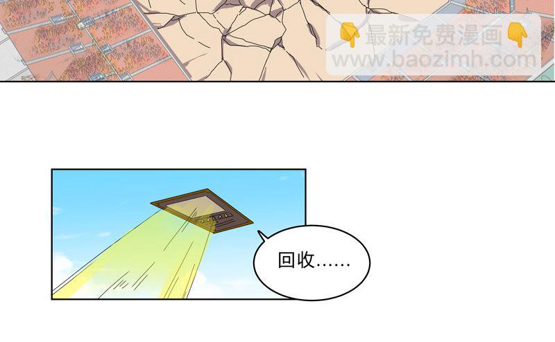 🍚修仙者大战超能力 第30话 打废你不是开玩笑的 第20页