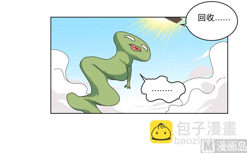 🍚修仙者大战超能力 第30话 打废你不是开玩笑的 第21页