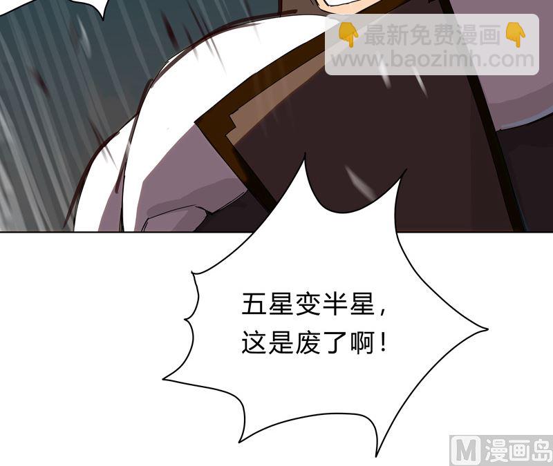 🍚修仙者大战超能力 第30话 打废你不是开玩笑的 第24页