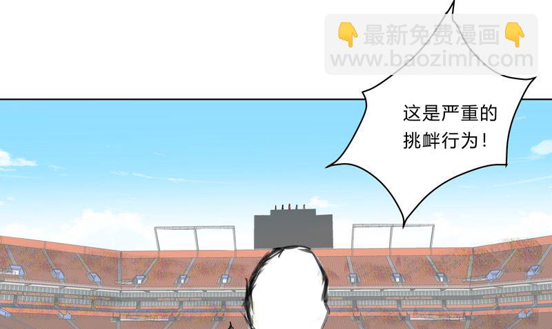🍚修仙者大战超能力 第30话 打废你不是开玩笑的 第27页