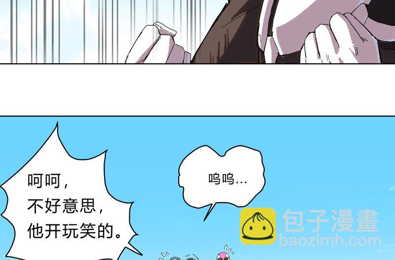 🍚修仙者大战超能力 第30话 打废你不是开玩笑的 第33页