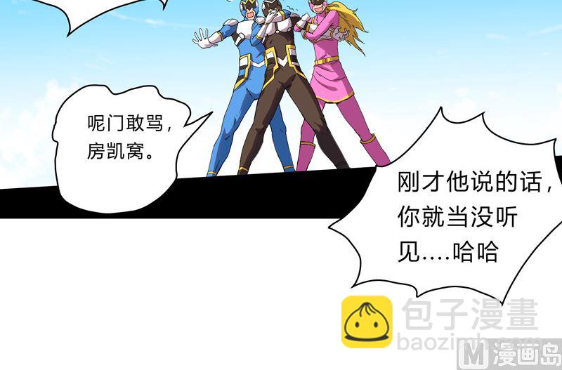 🍚修仙者大战超能力 第30话 打废你不是开玩笑的 第34页