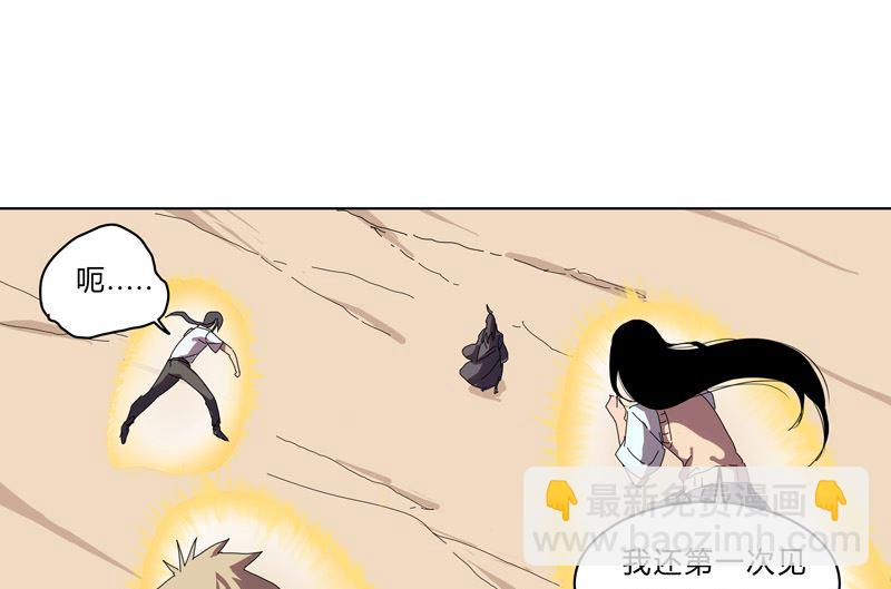 🍚修仙者大战超能力 第30话 打废你不是开玩笑的 第35页