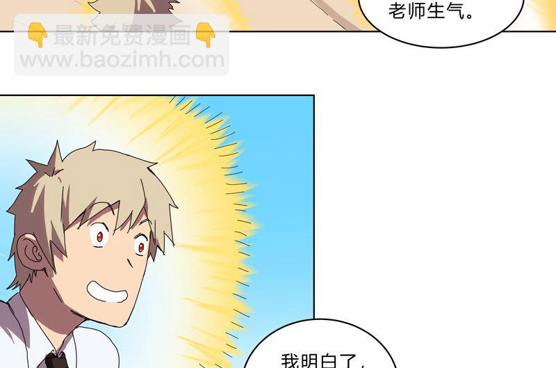 🍚修仙者大战超能力 第30话 打废你不是开玩笑的 第36页