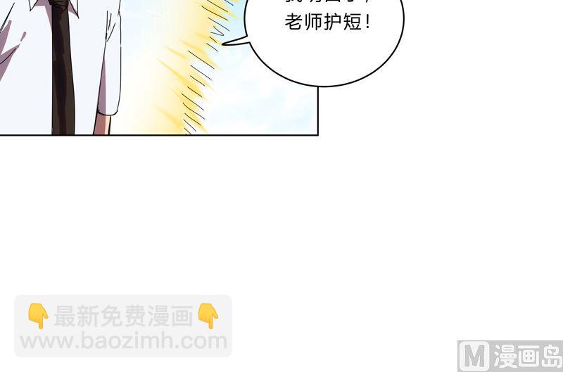 🍚修仙者大战超能力 第30话 打废你不是开玩笑的 第37页