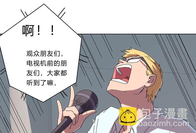 🍚修仙者大战超能力 第30话 打废你不是开玩笑的 第38页
