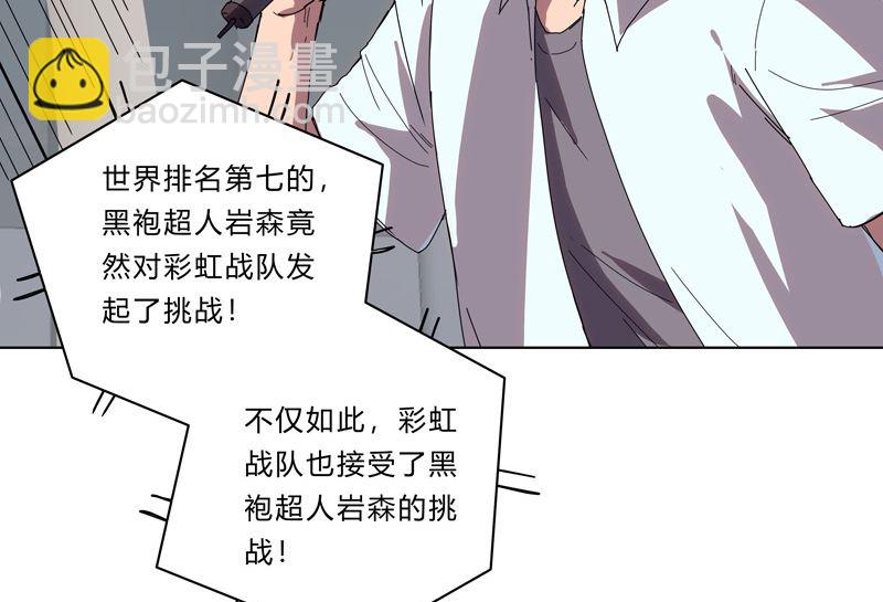 🍚修仙者大战超能力 第30话 打废你不是开玩笑的 第39页