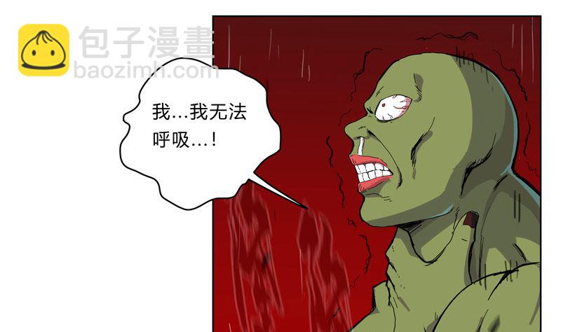 🍚修仙者大战超能力 第30话 打废你不是开玩笑的 第4页
