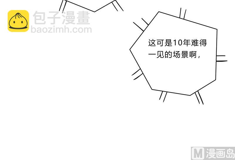 🍚修仙者大战超能力 第30话 打废你不是开玩笑的 第40页