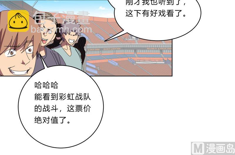🍚修仙者大战超能力 第30话 打废你不是开玩笑的 第43页