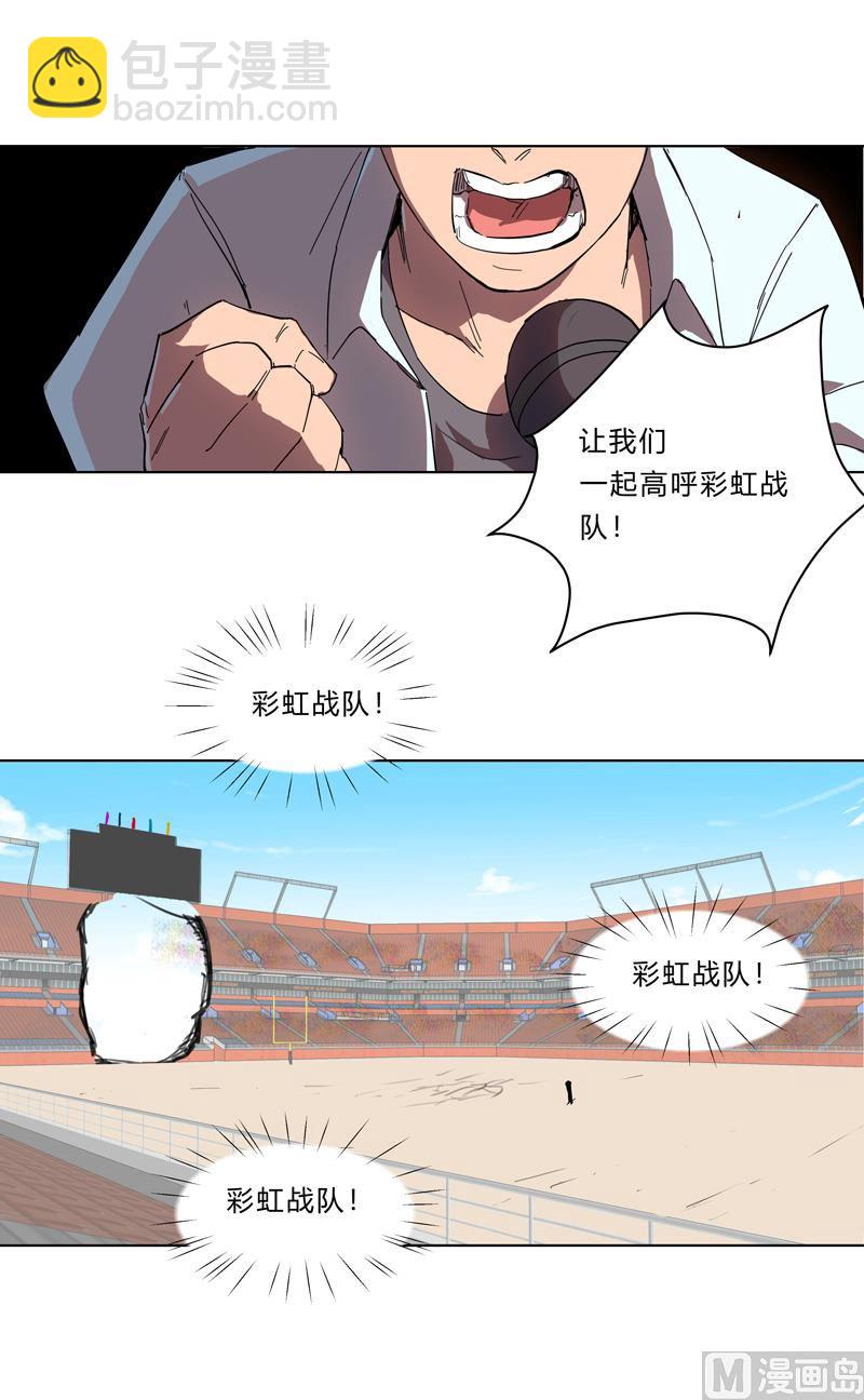 🍚修仙者大战超能力 第30话 打废你不是开玩笑的 第44页