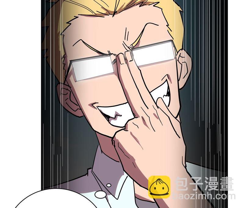 🍚修仙者大战超能力 第30话 打废你不是开玩笑的 第46页
