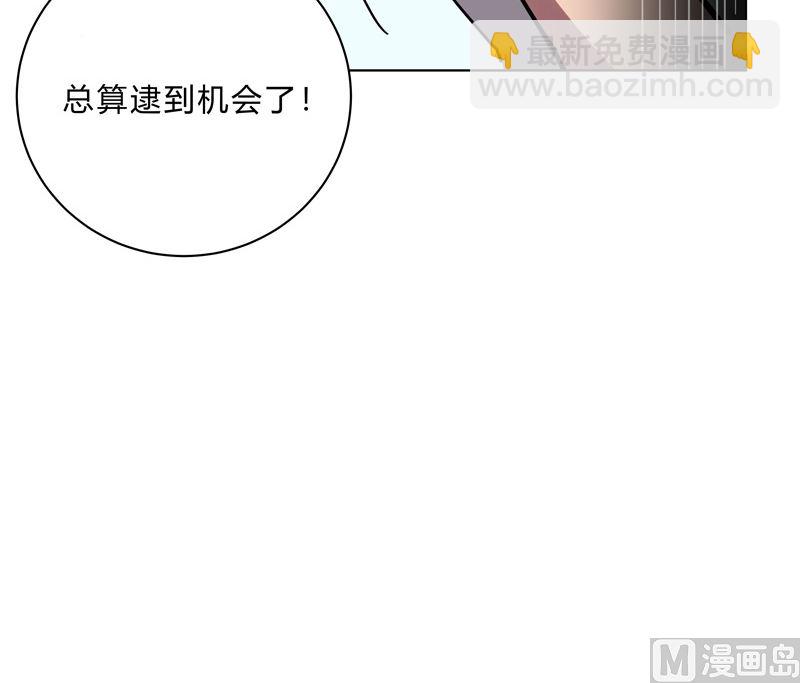 🍚修仙者大战超能力 第30话 打废你不是开玩笑的 第47页