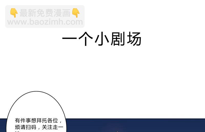 🍚修仙者大战超能力 第30话 打废你不是开玩笑的 第48页