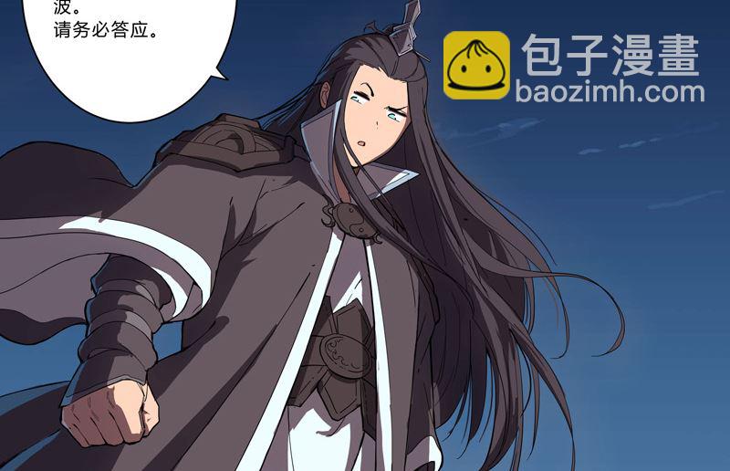 🍚修仙者大战超能力 第30话 打废你不是开玩笑的 第49页